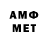 Амфетамин Premium papos sor