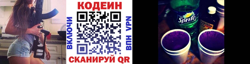 Кодеин напиток Lean (лин) ОМГ ОМГ маркетплейс Данков
