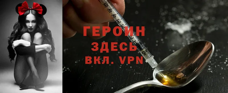 Героин Heroin  blacksprut ссылки  Данков  как найти наркотики 