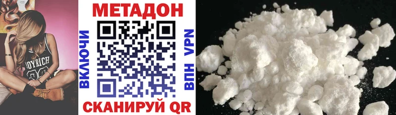 МЕТАДОН methadone  Данков 